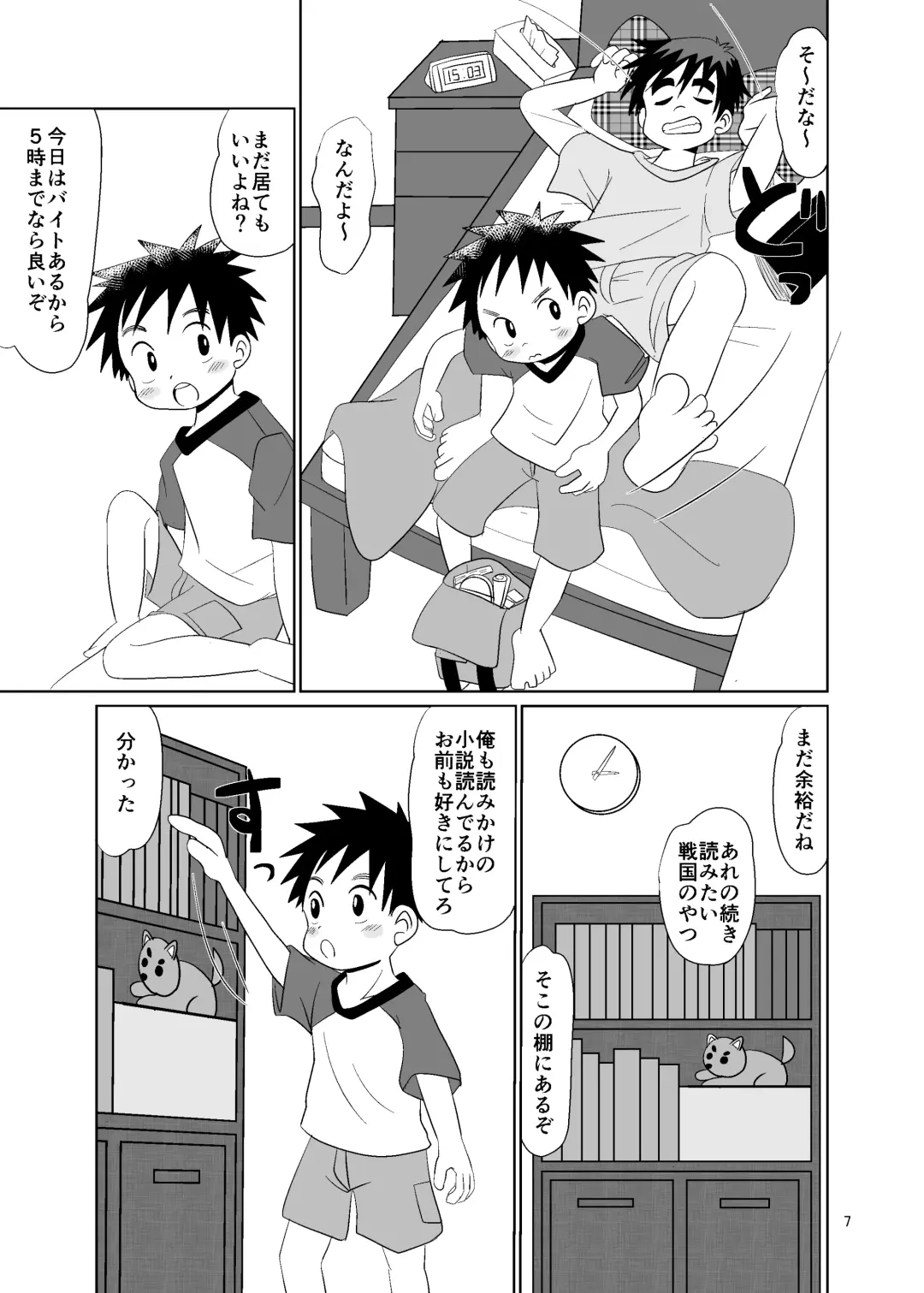 [Hinata Kaisei] ことばにできない Fhentai - Page 7