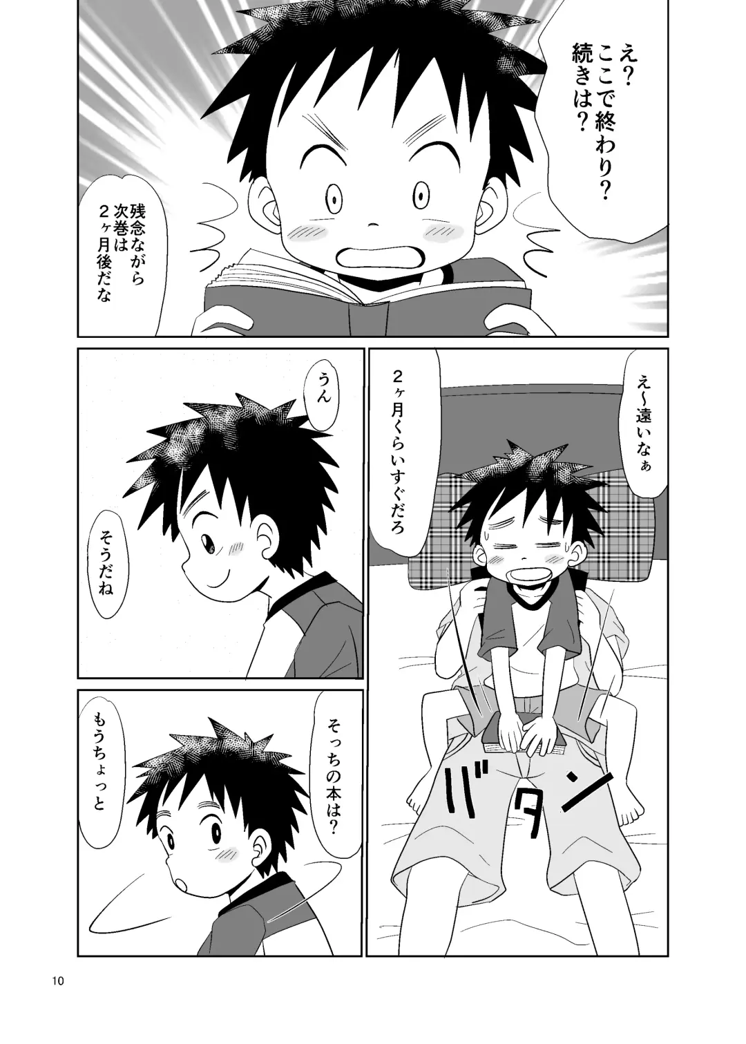 [Hinata Kaisei] ことばにできない Fhentai - Page 10