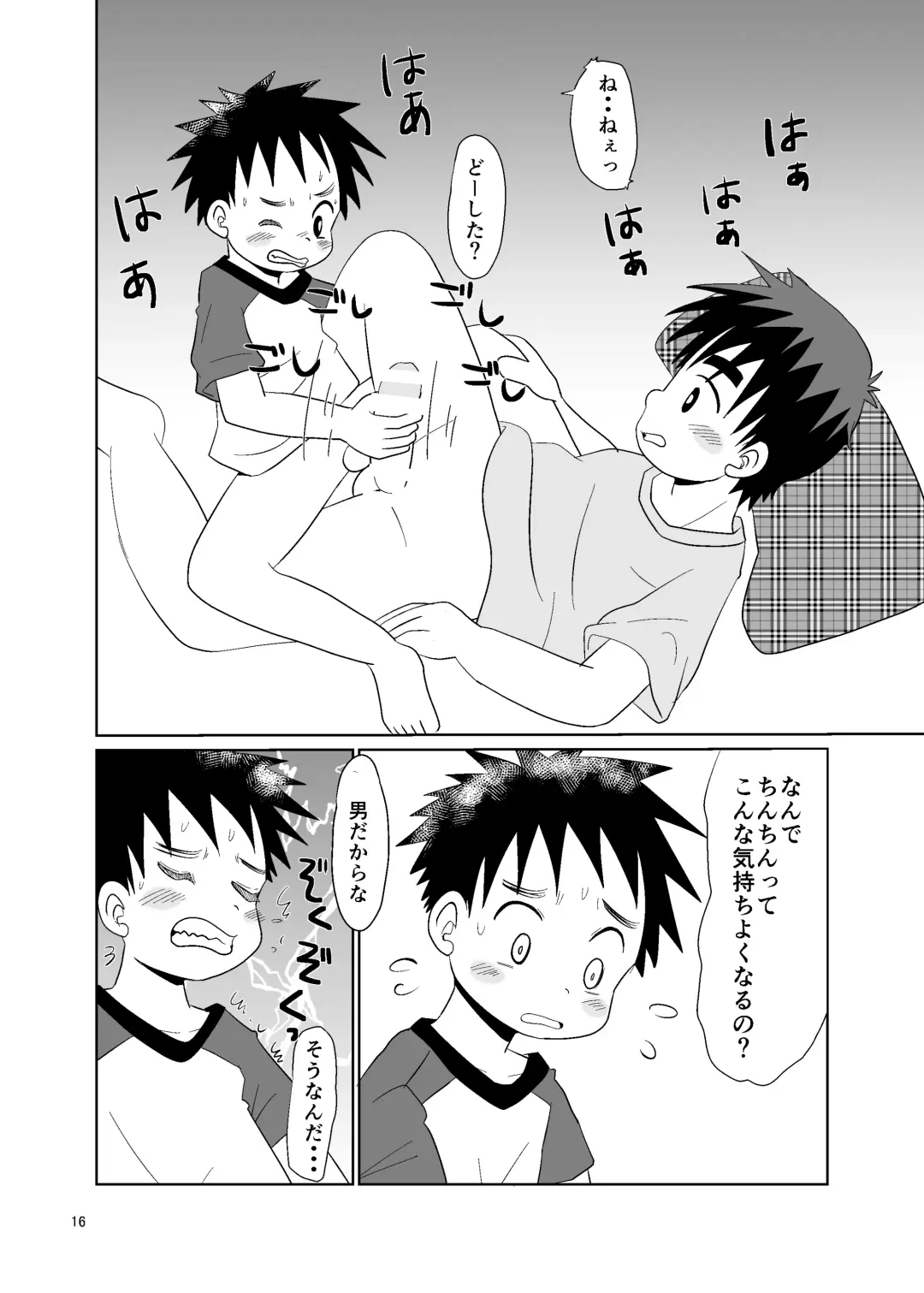 [Hinata Kaisei] ことばにできない Fhentai - Page 16