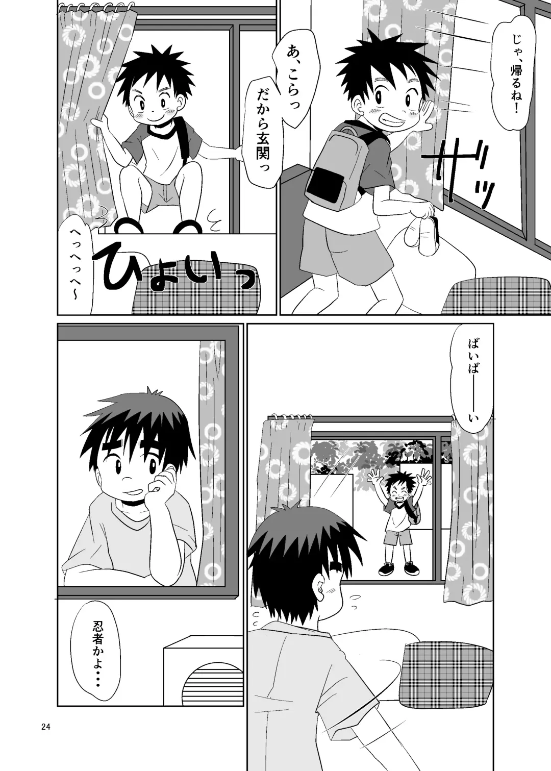 [Hinata Kaisei] ことばにできない Fhentai - Page 24
