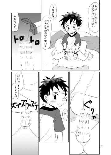 [Hinata Kaisei] ことばにできない Fhentai - Page 17