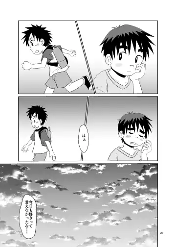 [Hinata Kaisei] ことばにできない Fhentai - Page 25
