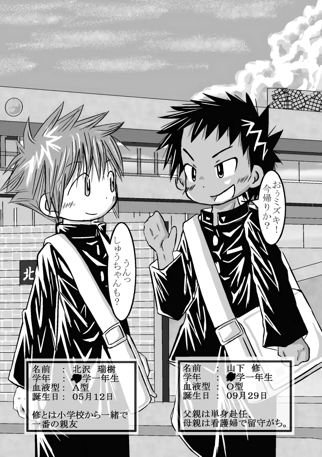 ツイオクのムコウガワ Fhentai - Page 5