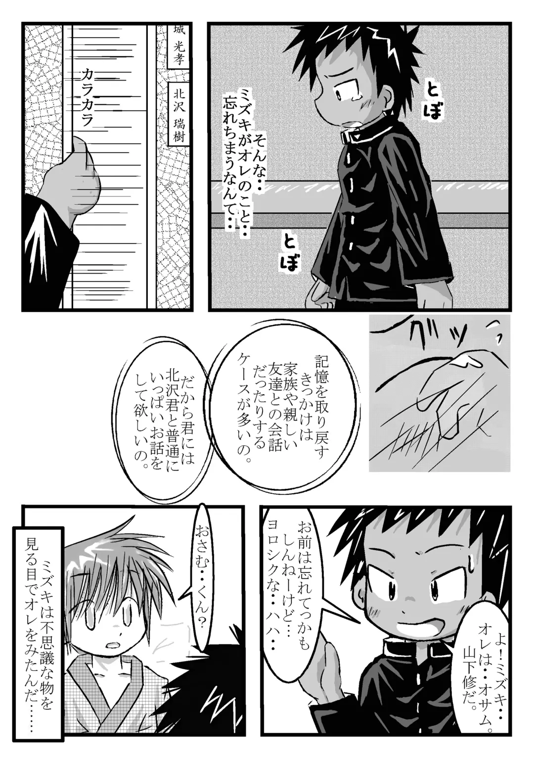 ツイオクのムコウガワ Fhentai - Page 11