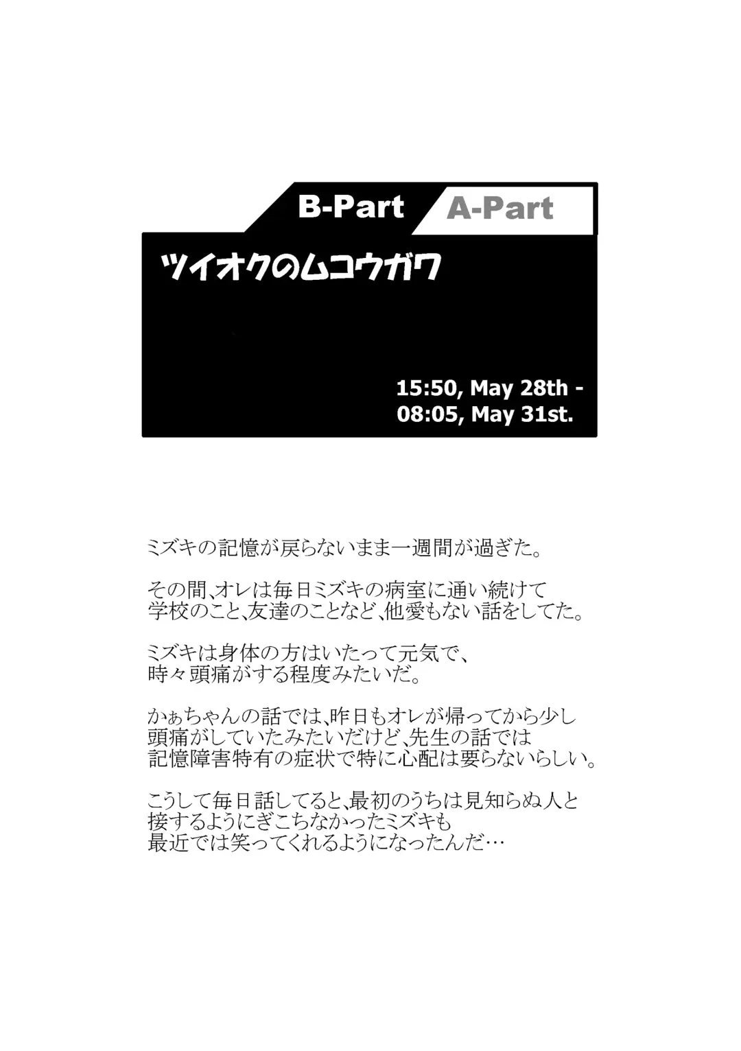 ツイオクのムコウガワ Fhentai - Page 13