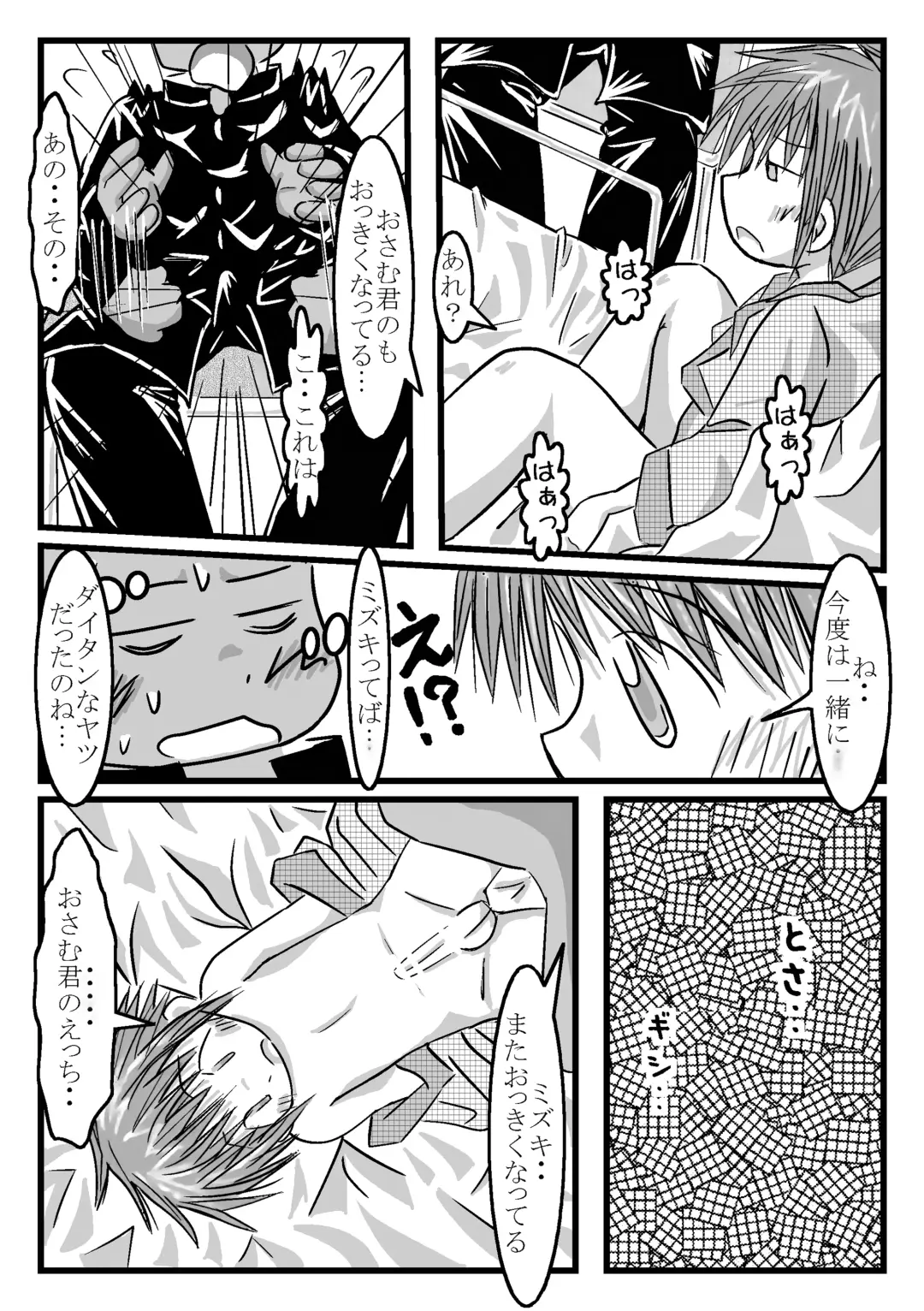 ツイオクのムコウガワ Fhentai - Page 19