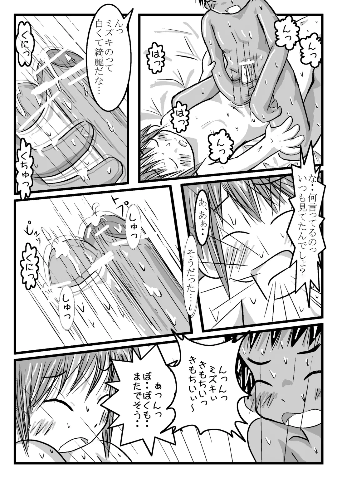 ツイオクのムコウガワ Fhentai - Page 20