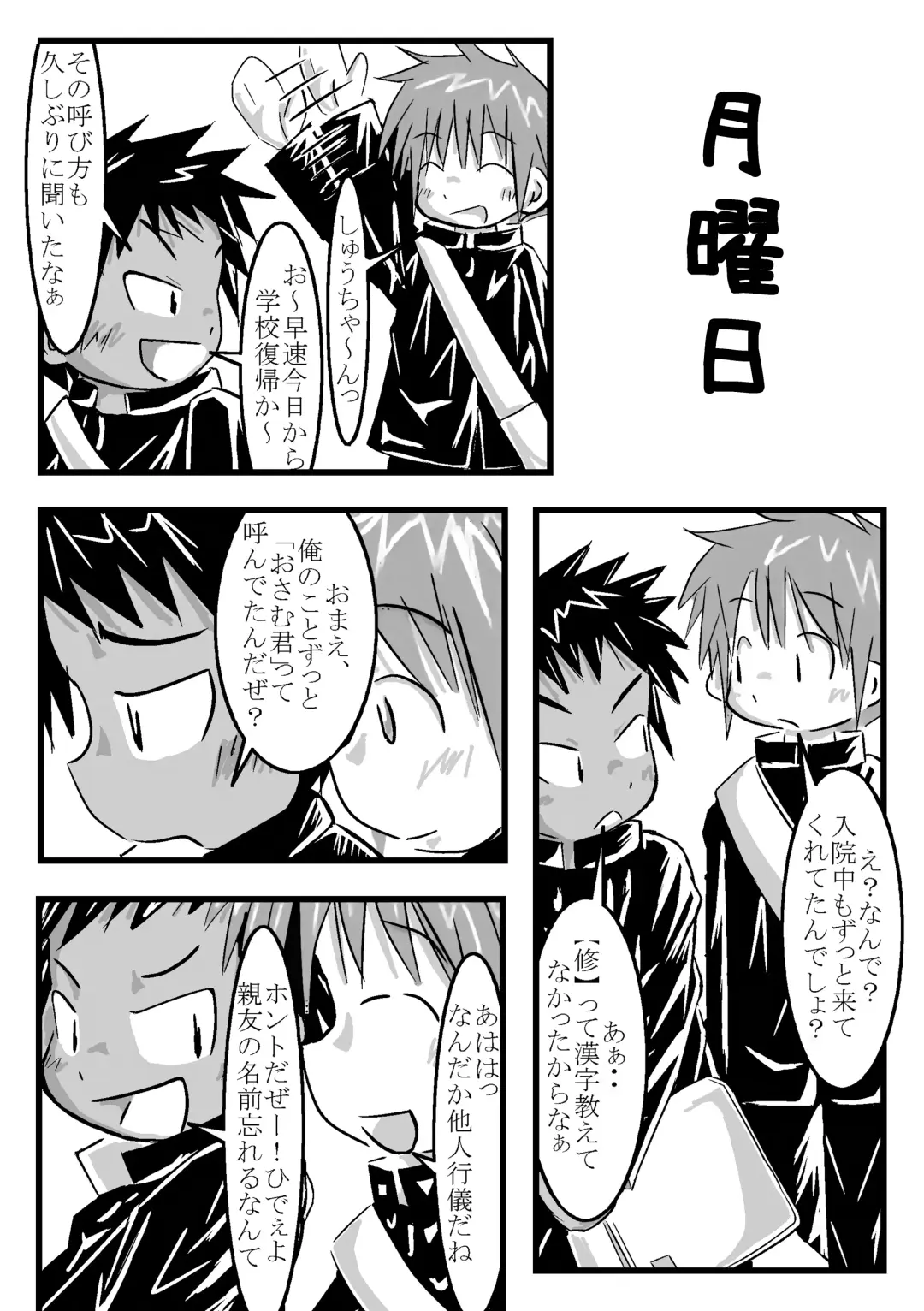 ツイオクのムコウガワ Fhentai - Page 24
