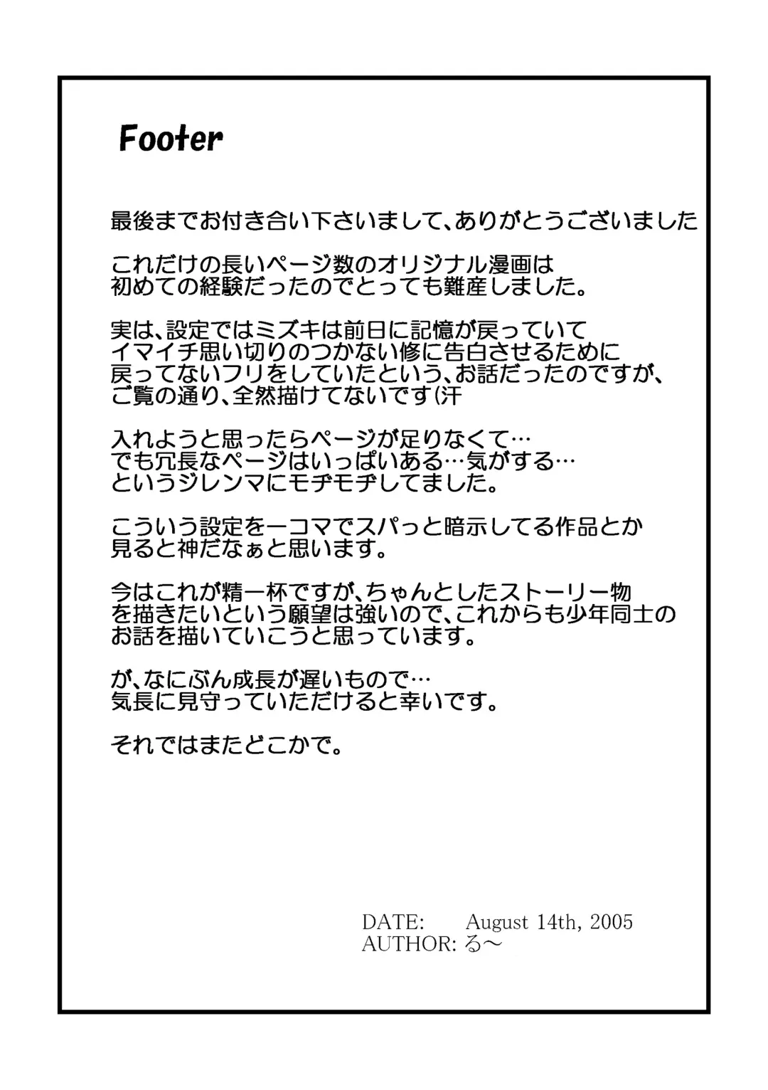 ツイオクのムコウガワ Fhentai - Page 26