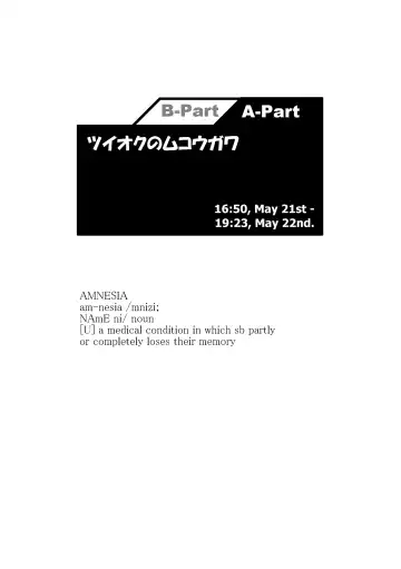 ツイオクのムコウガワ Fhentai - Page 3