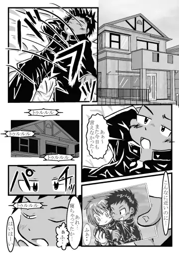ツイオクのムコウガワ Fhentai - Page 7