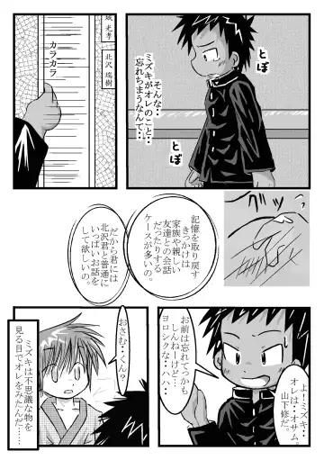 ツイオクのムコウガワ Fhentai - Page 11