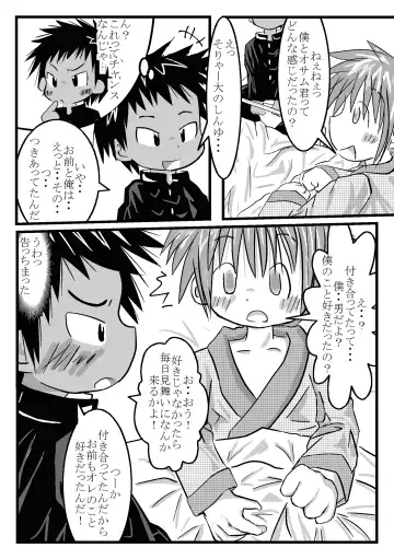 ツイオクのムコウガワ Fhentai - Page 14