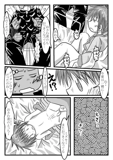 ツイオクのムコウガワ Fhentai - Page 19