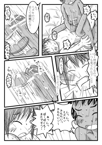 ツイオクのムコウガワ Fhentai - Page 20