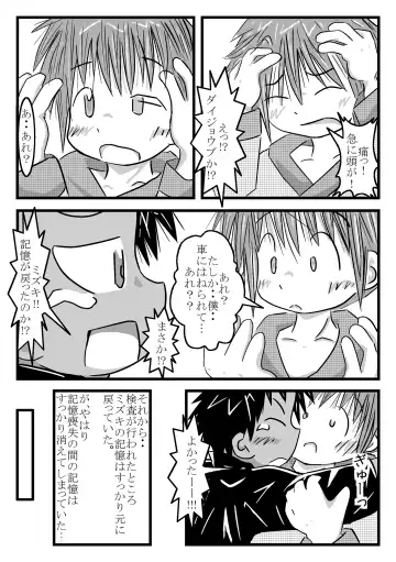 ツイオクのムコウガワ Fhentai - Page 22