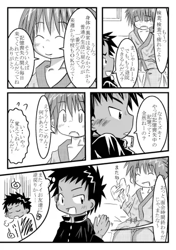 ツイオクのムコウガワ Fhentai - Page 23