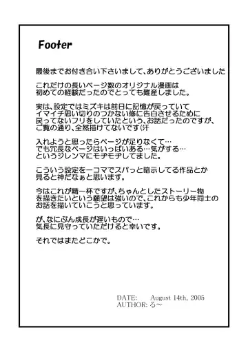 ツイオクのムコウガワ Fhentai - Page 26