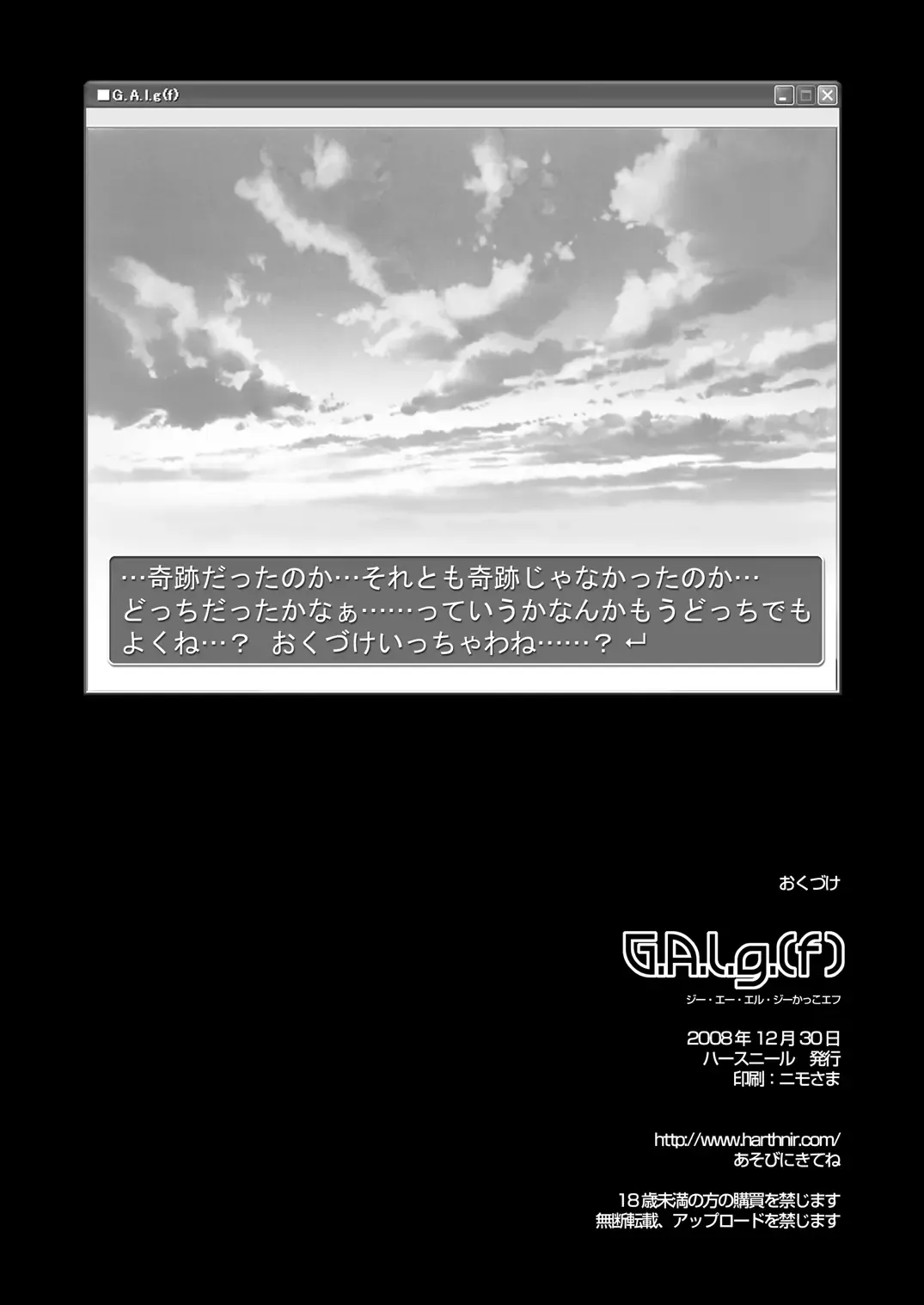 [Misakura Nankotsu] G.A.l.g. Fhentai - Page 27