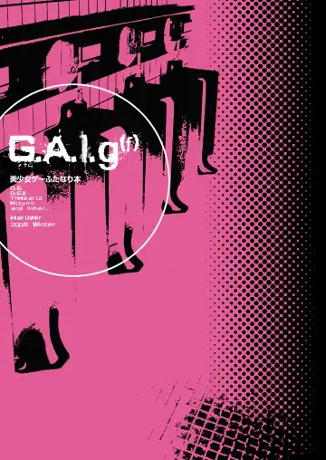 [Misakura Nankotsu] G.A.l.g. Fhentai - Page 28