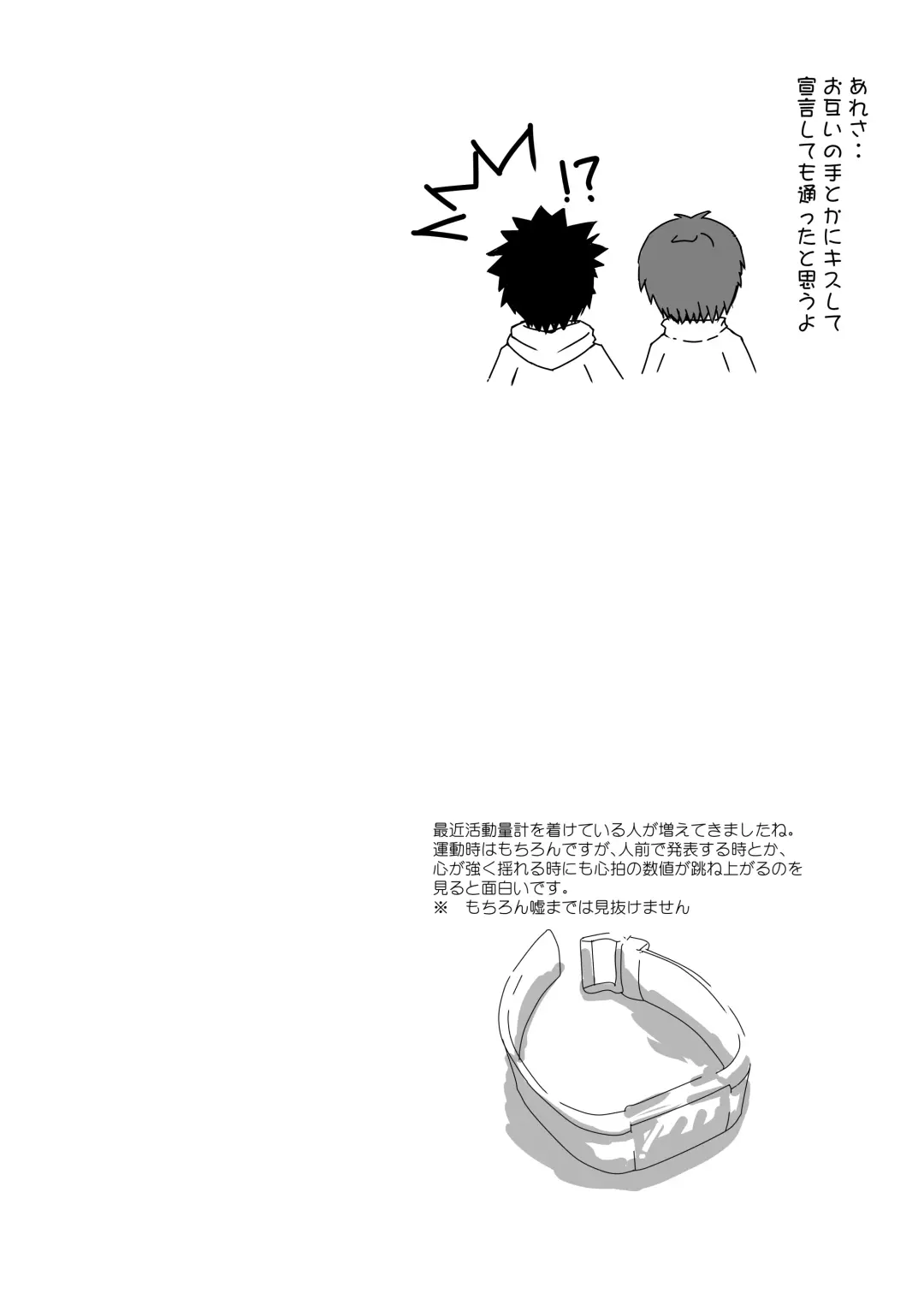 謎解きイベント館 TrueOrFalse Fhentai - Page 12