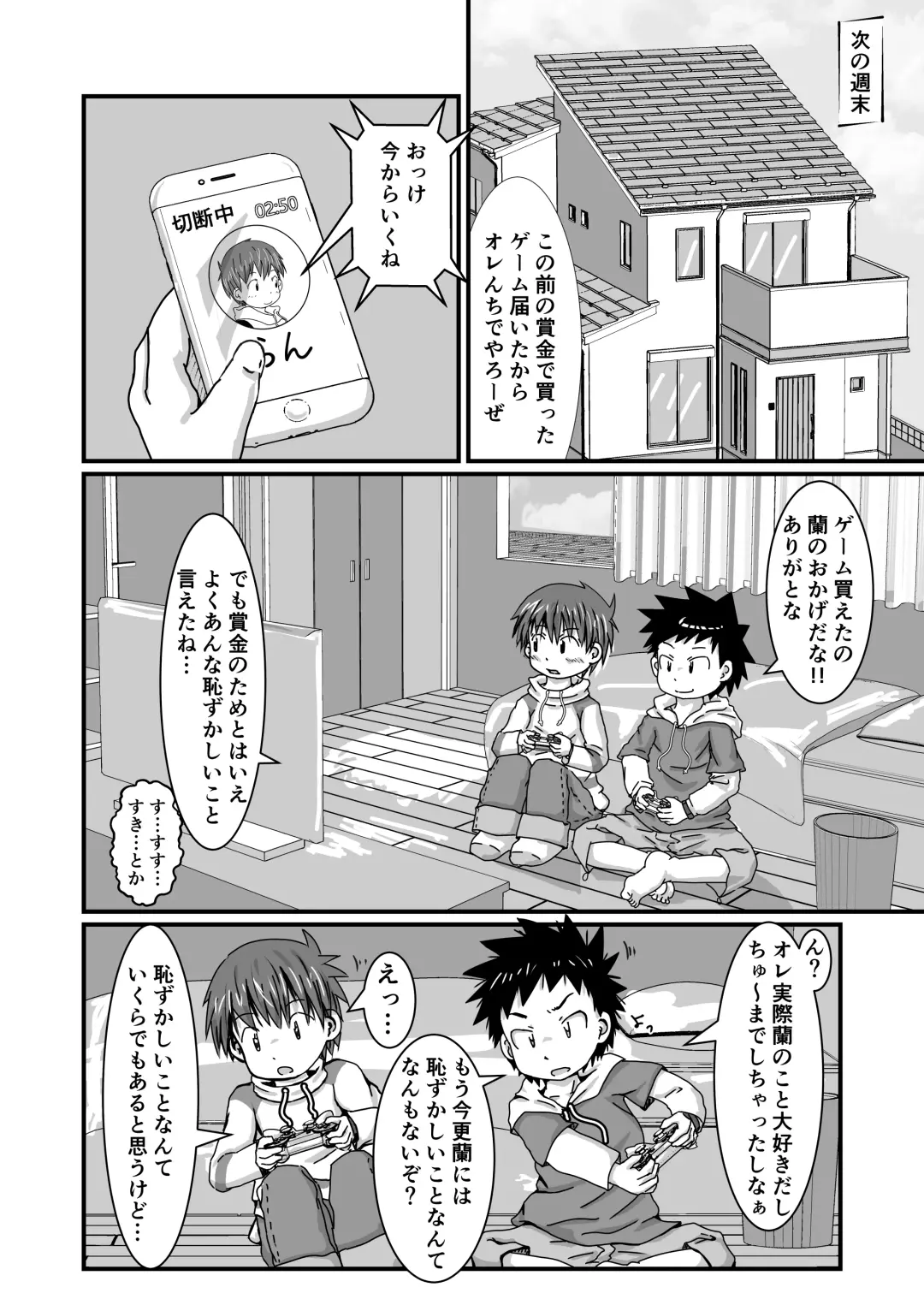 謎解きイベント館 TrueOrFalse Fhentai - Page 14