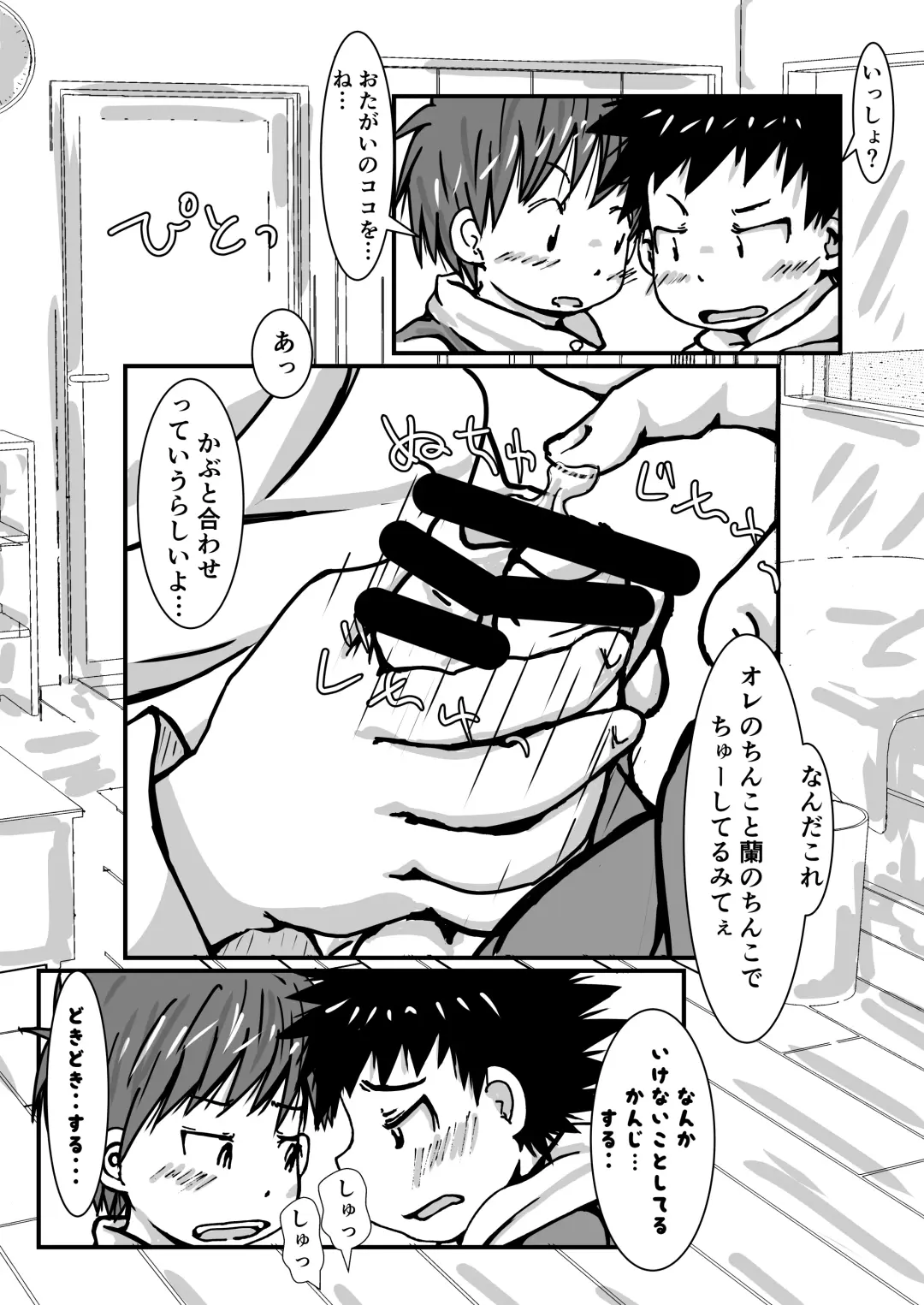 謎解きイベント館 TrueOrFalse Fhentai - Page 21