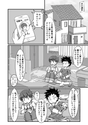 謎解きイベント館 TrueOrFalse Fhentai - Page 14