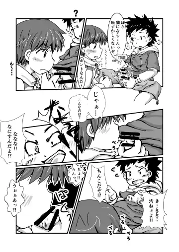 謎解きイベント館 TrueOrFalse Fhentai - Page 17