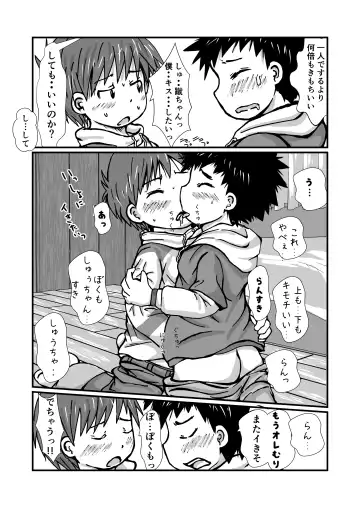 謎解きイベント館 TrueOrFalse Fhentai - Page 22