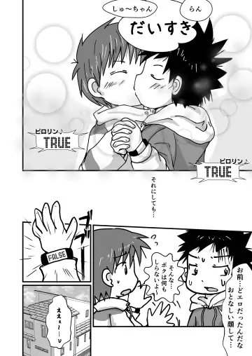 謎解きイベント館 TrueOrFalse Fhentai - Page 24
