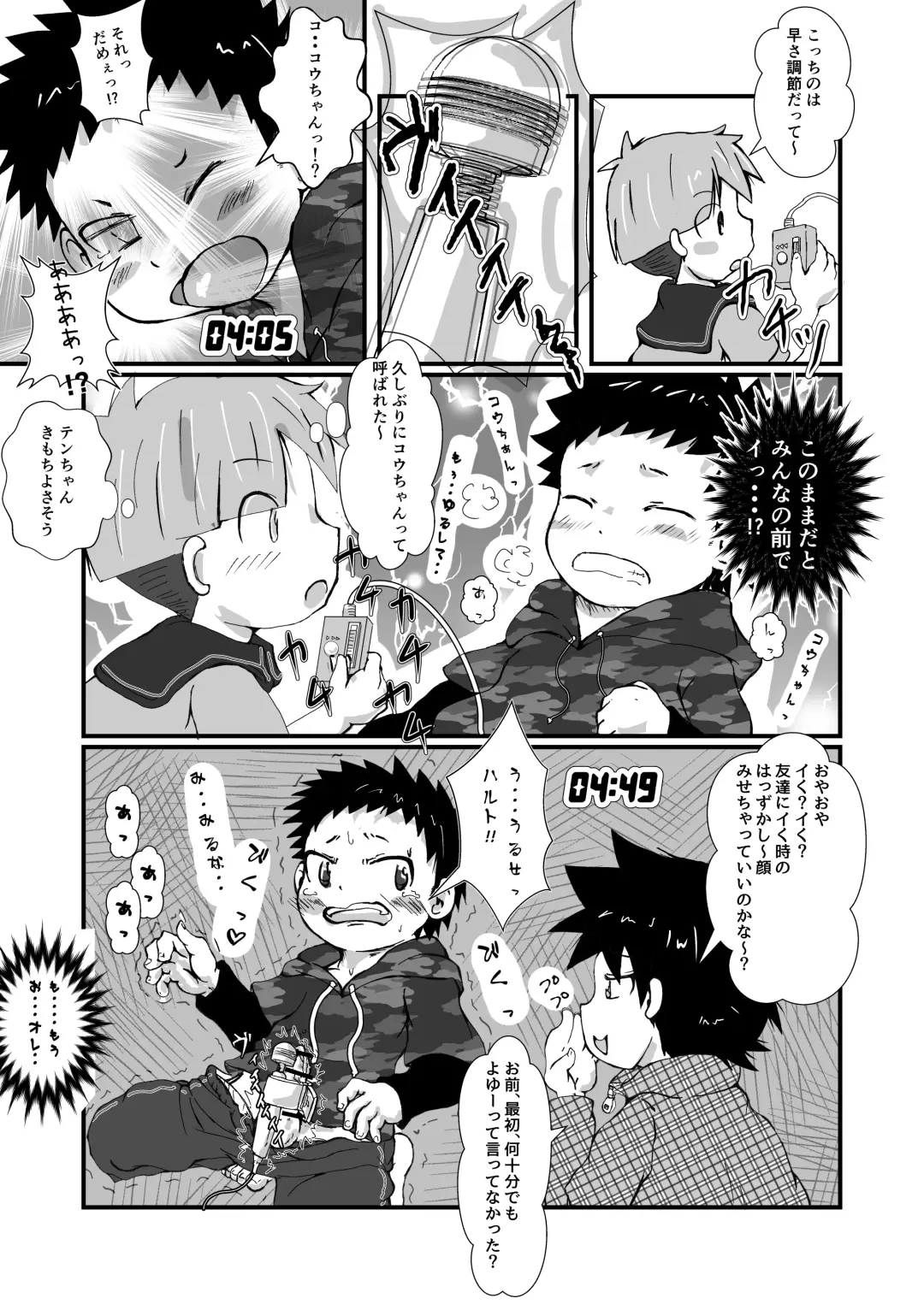 なかよし×げぇむ Fhentai - Page 8