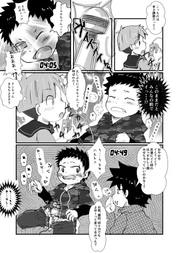 なかよし×げぇむ Fhentai - Page 8