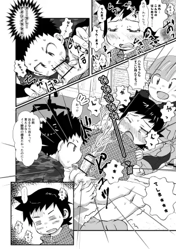 なかよし×げぇむ Fhentai - Page 13