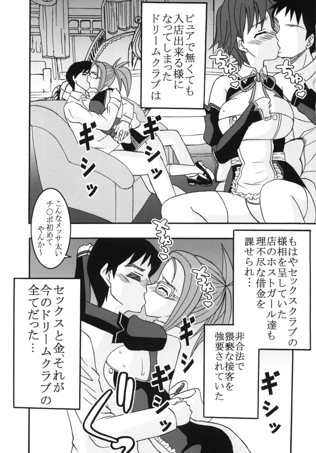 [Kitty - Purin] Dream C King 2 Fhentai - Page 21