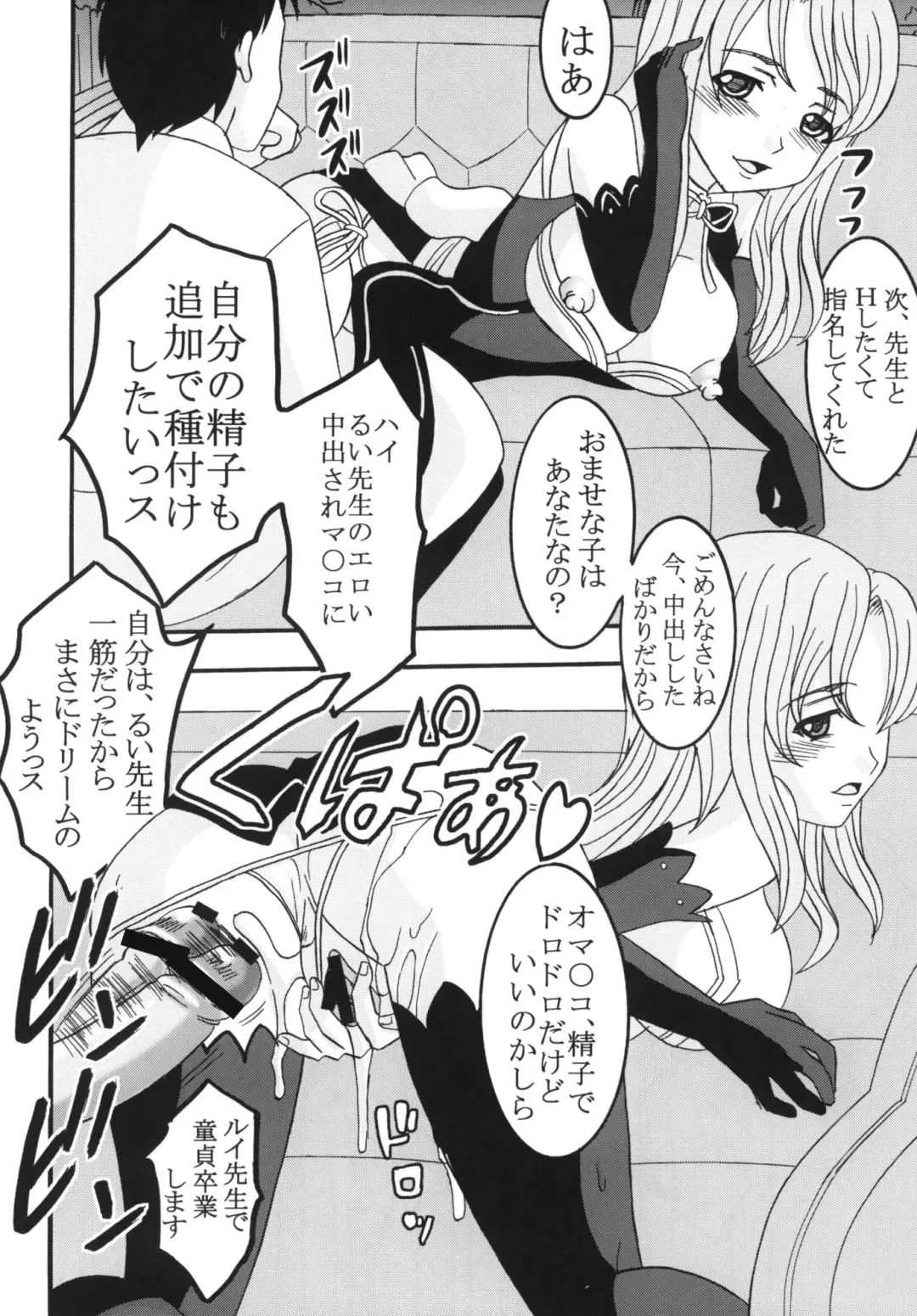 [Kitty - Purin] Dream C King 2 Fhentai - Page 36