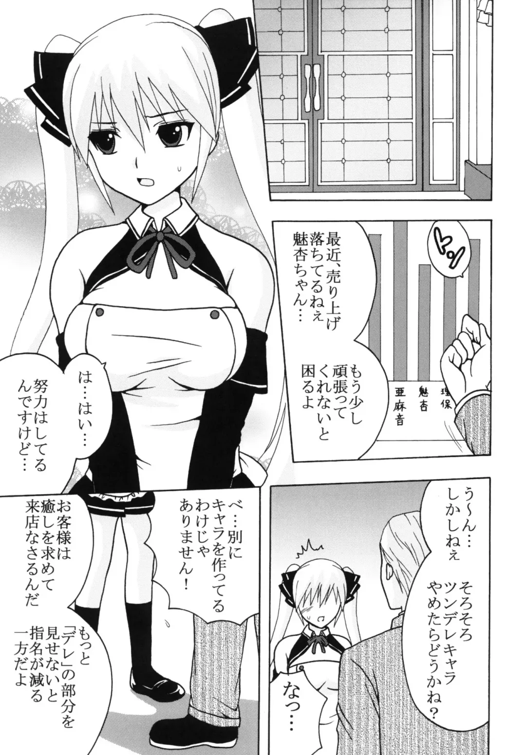 [Kitty - Purin] Dream C King 2 Fhentai - Page 5