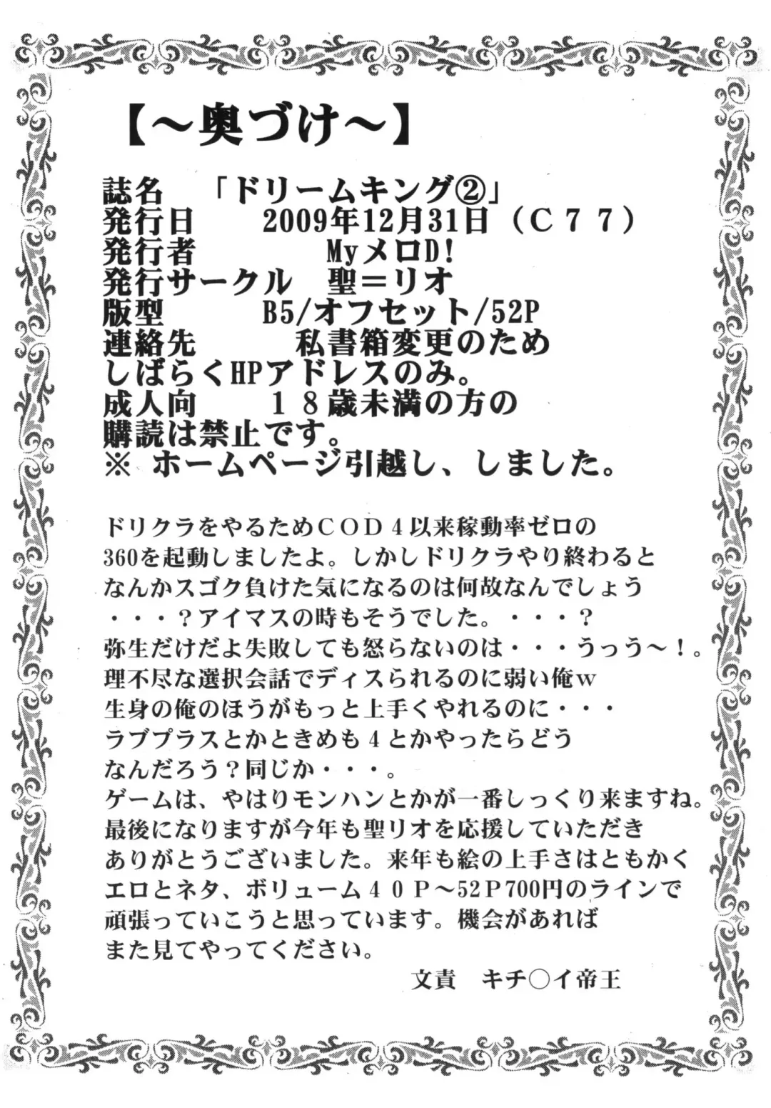 [Kitty - Purin] Dream C King 2 Fhentai - Page 54