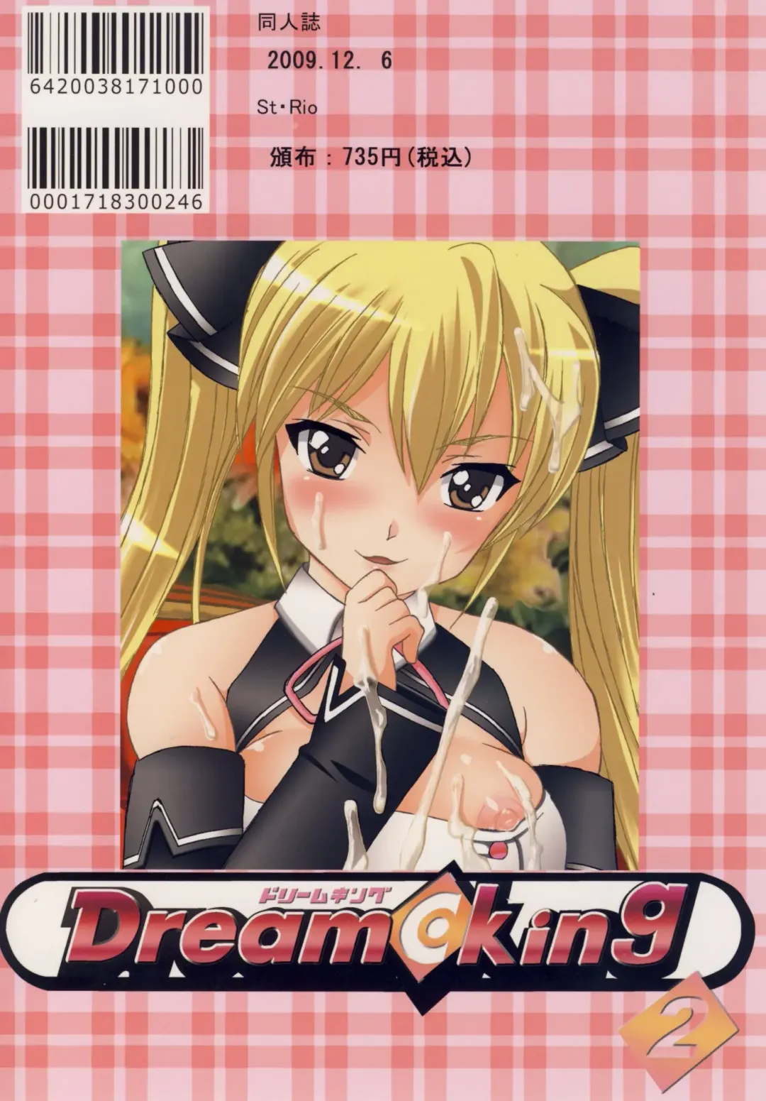 [Kitty - Purin] Dream C King 2 Fhentai - Page 56