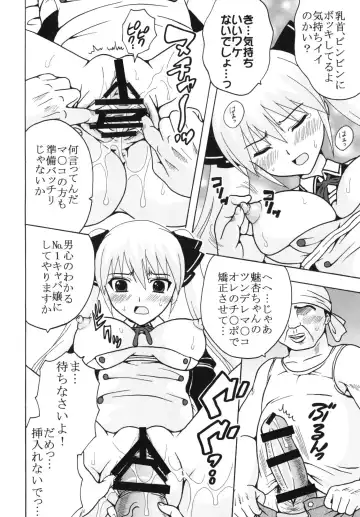 [Kitty - Purin] Dream C King 2 Fhentai - Page 10