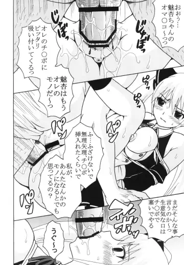 [Kitty - Purin] Dream C King 2 Fhentai - Page 12