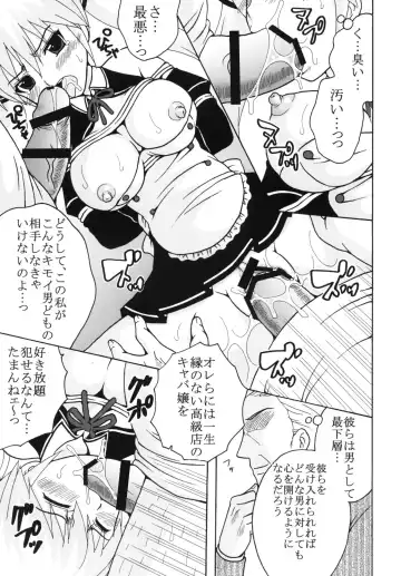 [Kitty - Purin] Dream C King 2 Fhentai - Page 13