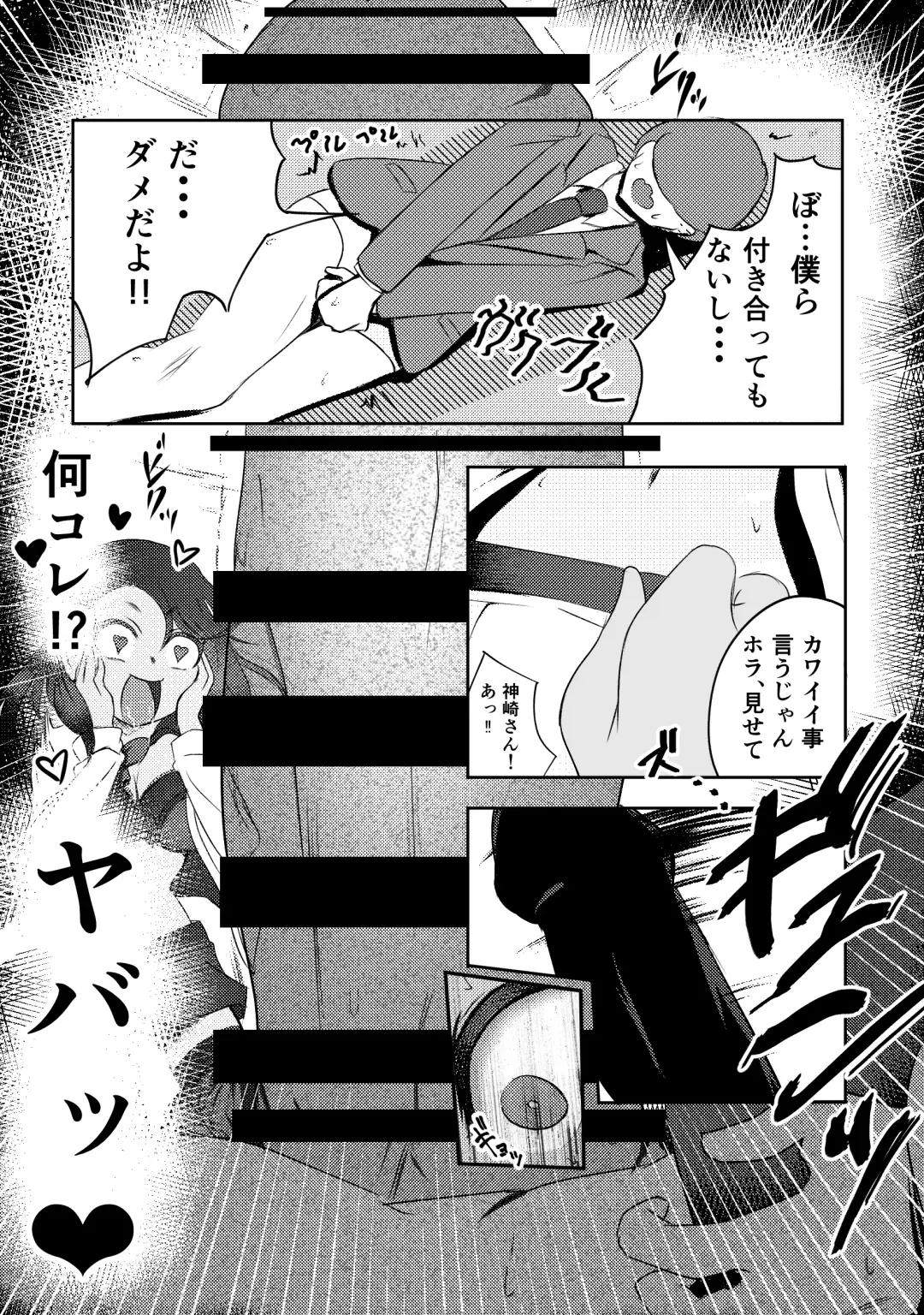 Doutei-kun ga Dosukebe Gal to SeFri ni naru Hanashi Fhentai - Page 8