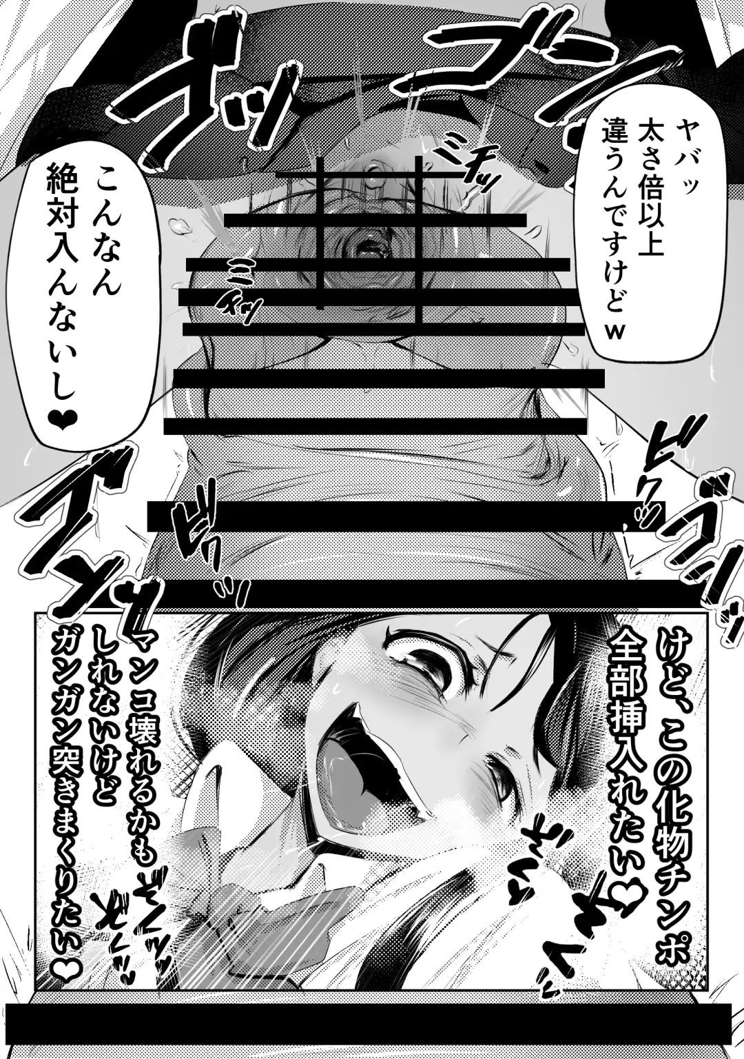 Doutei-kun ga Dosukebe Gal to SeFri ni naru Hanashi Fhentai - Page 10