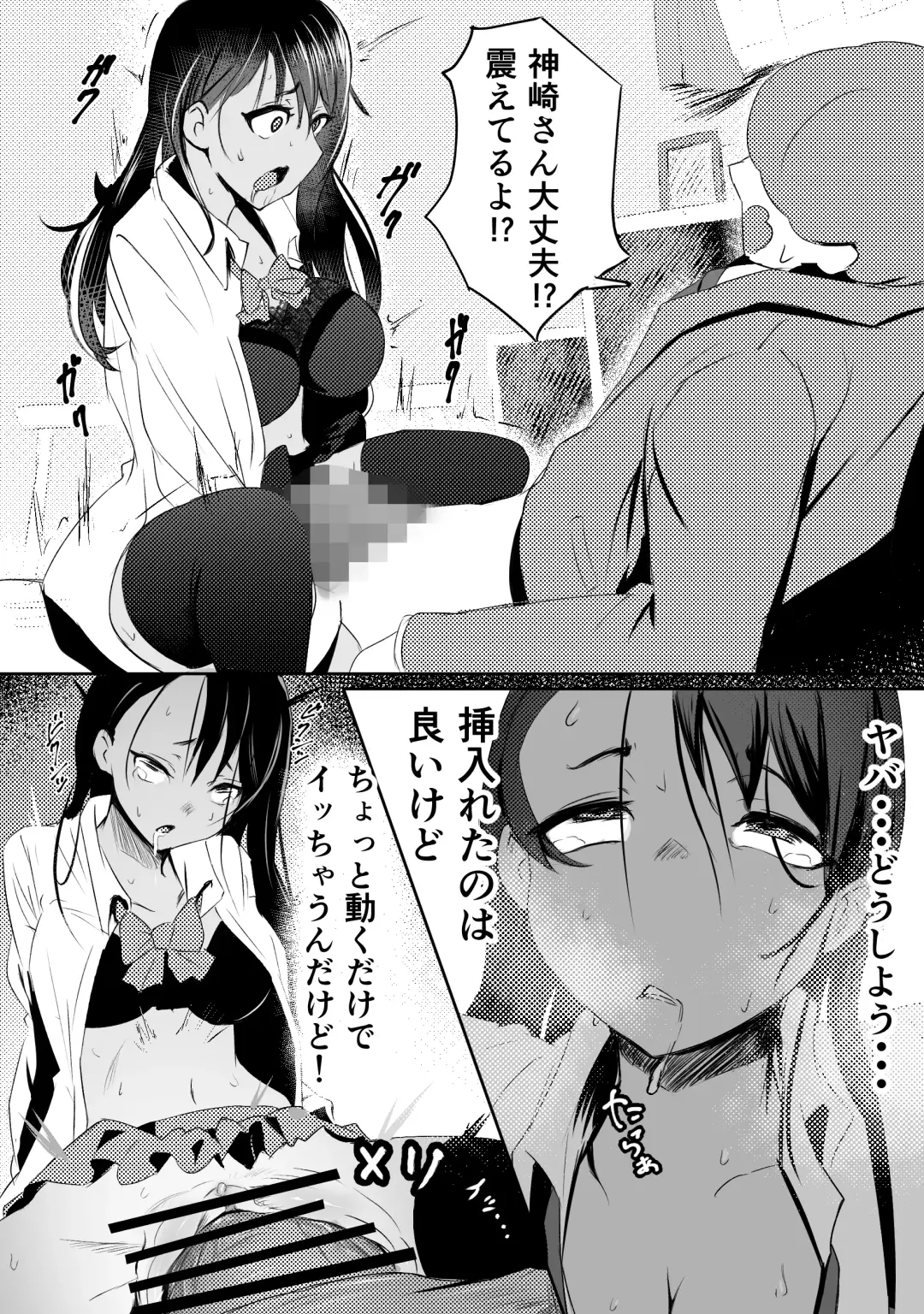 Doutei-kun ga Dosukebe Gal to SeFri ni naru Hanashi Fhentai - Page 15