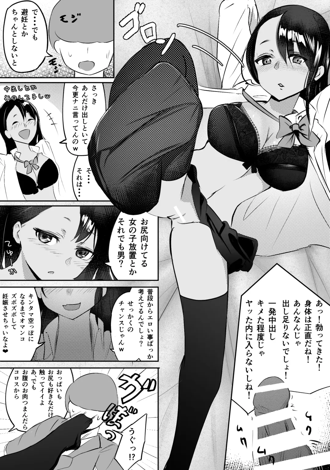 Doutei-kun ga Dosukebe Gal to SeFri ni naru Hanashi Fhentai - Page 28