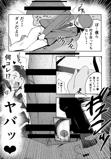 Doutei-kun ga Dosukebe Gal to SeFri ni naru Hanashi Fhentai - Page 8