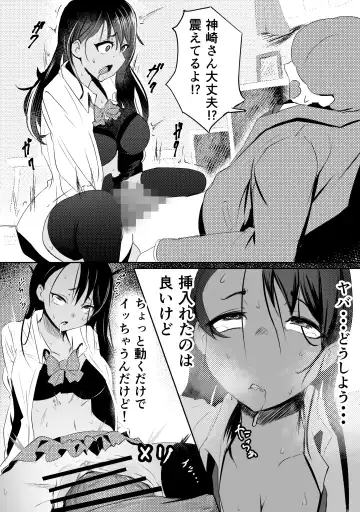 Doutei-kun ga Dosukebe Gal to SeFri ni naru Hanashi Fhentai - Page 15
