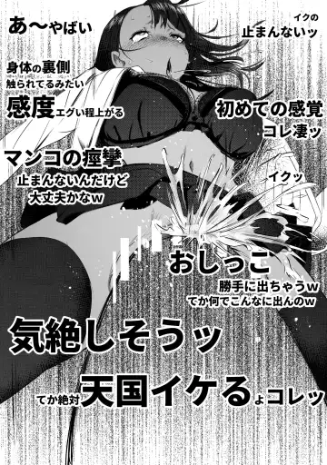 Doutei-kun ga Dosukebe Gal to SeFri ni naru Hanashi Fhentai - Page 19
