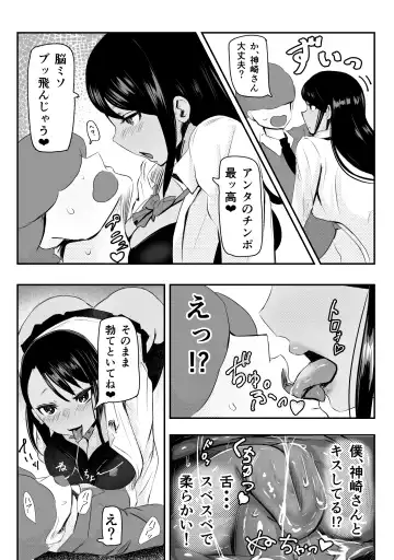 Doutei-kun ga Dosukebe Gal to SeFri ni naru Hanashi Fhentai - Page 21